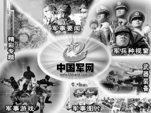 全军官兵和广大网友高度评价中国军网改版