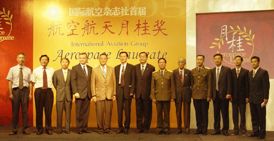 2005���һ�캽�պ����¹�