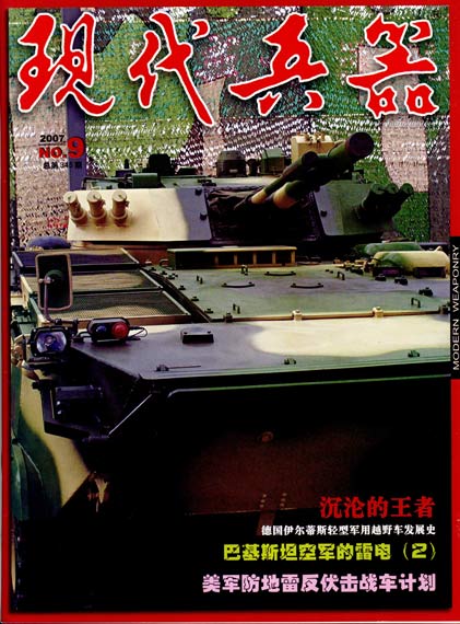 ���ִ���������־2007���8�ھ���Ŀ¼(ͼ)