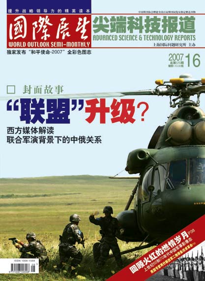 ������չ������־2007���16�ھ���Ŀ¼(ͼ)