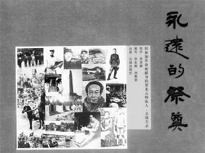 再读贺龙：一代元戎和他的数千名宗亲英烈