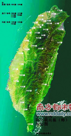 台军兵力部署图网上曝光 台"防长"称严肃处理_新浪军事_新浪网