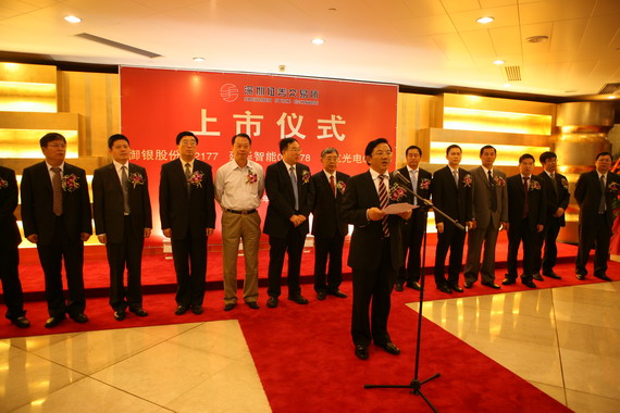 中国一航副总顾惠忠致辞祝贺中航光电上市