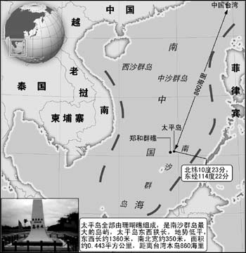 台“防长”称在南沙太平岛建机场宣示“主权”