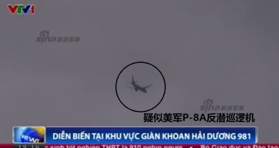 资料图:疑似美军P-8A海神反潜机出现在南海上空