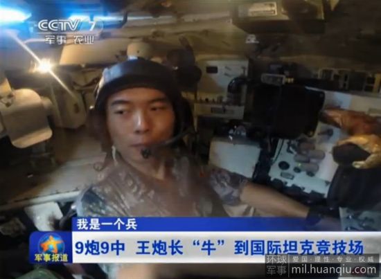 第1集团军某装甲旅班长王欢也首次曝光,被称为“最牛炮长”