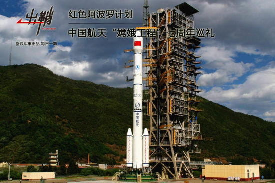 资料图:为什么要搞探月工程?目前重返月球开发资源、并建立基地已成为世界航天活动的必然趋势和竞争热点。且不论月球上的丰富资源对人类的价值,从长远的角度看,开展月球探测工作标志着中国航天深空探测实现了零的突破。中国过去在航海时代中曾经落后,在航天时代中不能再�