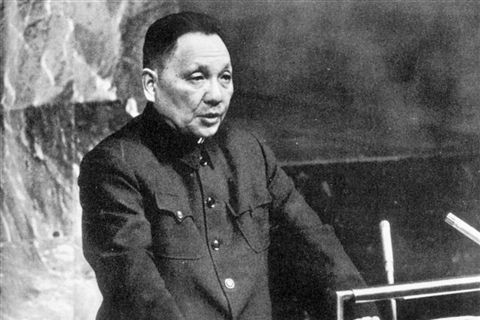 资料图:1974年邓小平在联合国代表大会上