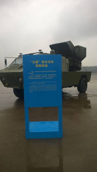 “光盾”防御系统