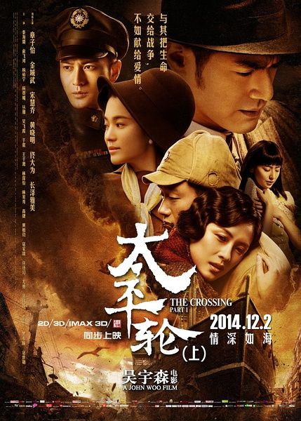 资料图:电影《太平轮》宣传海报