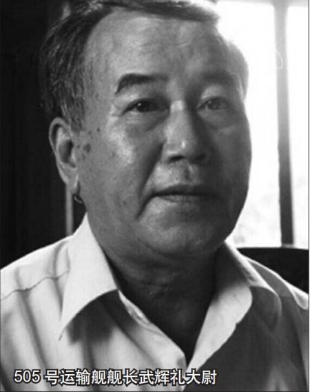 资料图:越南505运输舰舰长武辉礼大尉 资料图:越南505运输舰舰长武辉礼大尉