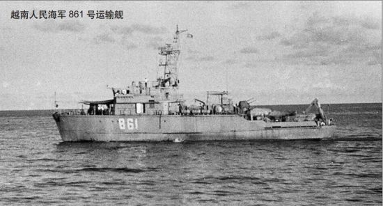 资料图:越南海军861号运输舰 资料图:越南海军861号运输舰