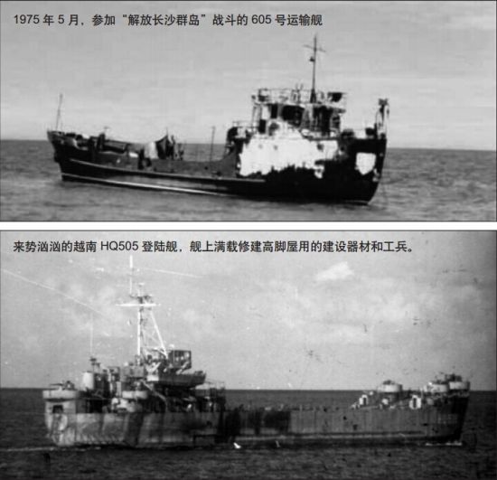 资料图:越南海军HQ505运输舰 资料图:越南海军HQ505运输舰