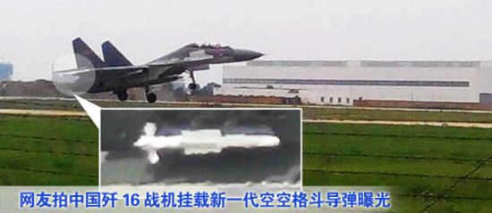 资料图:歼-16已经集成PL-10 资料图:歼-16已经集成PL-10
