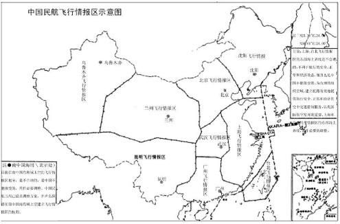 资料图:中国飞行情报区的划分,乌鲁木齐、兰州和昆明情报区是西部的三个情报区 资料图:中国飞行情报区的划分,乌鲁木齐、兰州和昆明情报区是西部的三个情报区