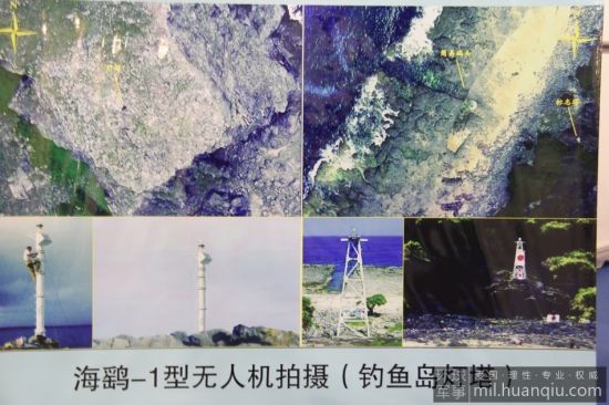 资料图:航拍钓鱼岛灯塔影像 资料图:航拍钓鱼岛灯塔影像