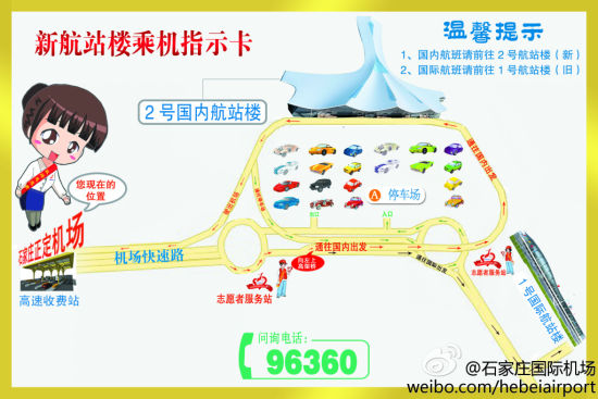 T2航站楼行车路线 T2航站楼行车路线