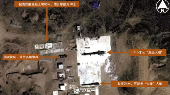 2013年7月的一张卫星图片显示,在包头附近,中国军方架设了两门“超级大炮”,并在近期试过用。其中一门25.9米长的是1970年代解放军“先锋”反导火炮的遗产,另一门“神秘”新炮有33米长。简氏防务周刊网站分析,这两款“超级大炮”是用于高速弹道试验。 2013年7月的一张卫星图片显示,在包头附近,中国军方架设了两门“超级大炮”,并在近期试过用。其中一门25.9米长的是1970年代解放军“先锋”反导火炮的遗产,另一门“神秘”新炮有33米长。简氏防务周刊网站分析,这两款“超级大炮”是用于高速弹道试验。