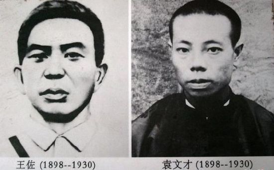 资料图:左为王佐、右为袁文才