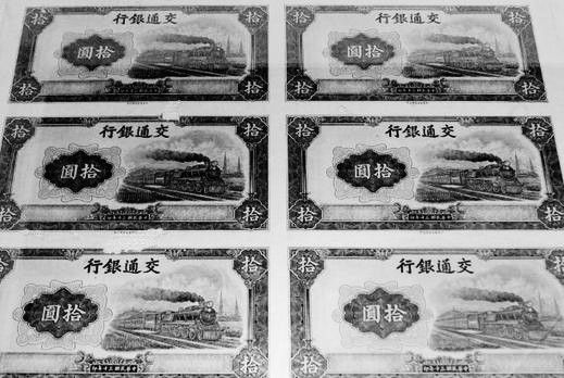 仿真度很高的伪法币(右)和作为原料的特殊纸张。