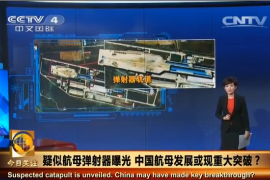 央视截图