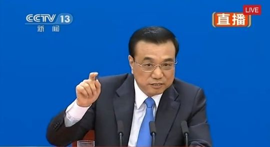 李克强总理答记者问