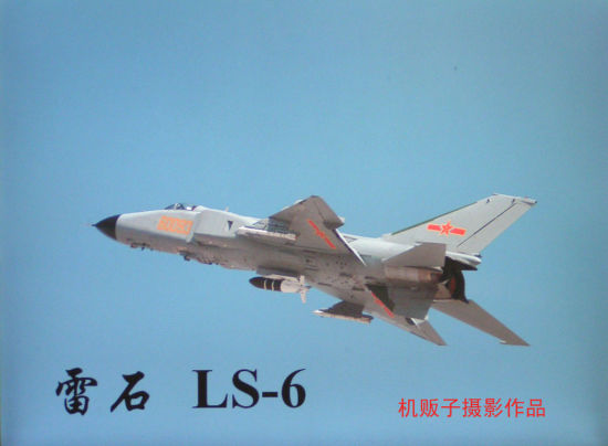带雷石6制导炸弹的歼8F-歼8F大批生产是当前中国空军合理的。