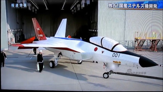 日本心神隐身战机001号机