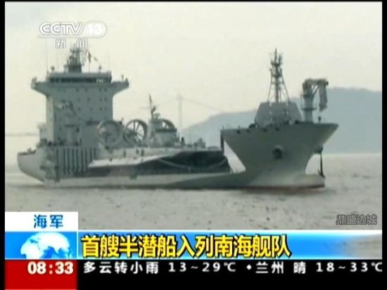 海军首艘半潜船搭载野牛舰
