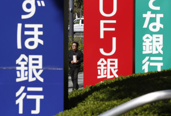 日媒称中日关系改善 日本三大银行对华贷款增14%