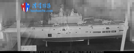 075两栖攻击舰