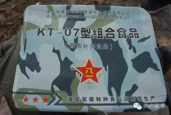 我军单兵口粮
