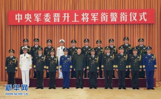 7月31日,中央军委在北京八一大楼隆重举行晋升上将军衔警衔仪式。中央军委主席习近平向晋升上将军衔警衔的军官警官颁发命令状。这是仪式结束后,习近平等领导同志同晋升上将军衔警衔的军官警官合影。