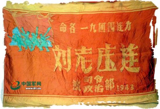刘老庄连连旗