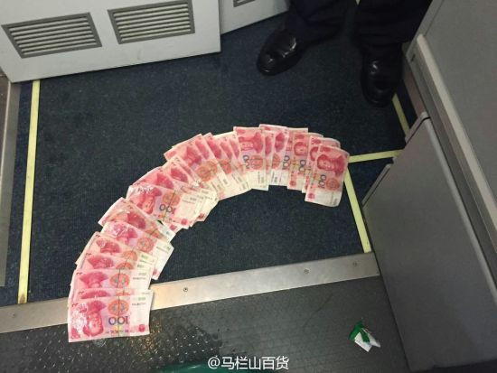 部分失窃现金