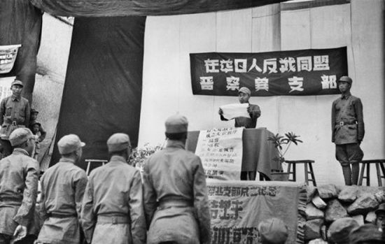 抗战时期日本战俘在晋察冀成立反战同盟
