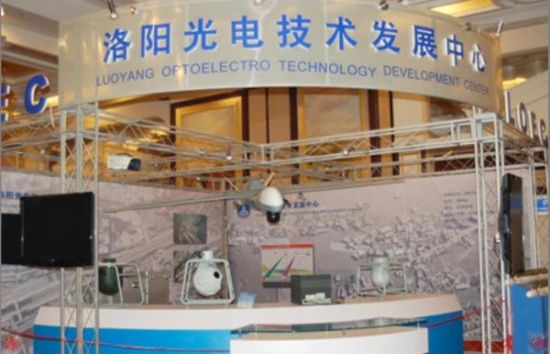 洛阳光电技术发展中心的展台