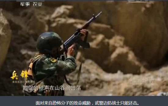 央视截图:央视曝光边防武警在新疆边境实战反恐毙敌6名