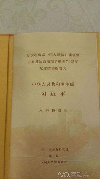 国宴吃什么 菜单已曝光