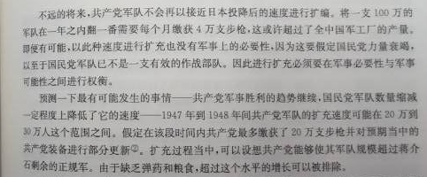 图片来源:《美国对华情报解密档案(1948-1976)》