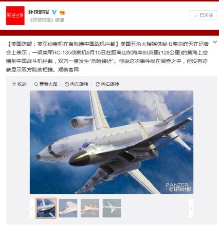 环球时报报道截图