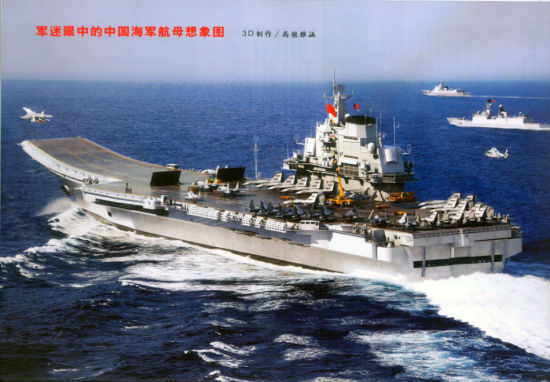 辽宁号绝非训练舰,中国将组建首个航母作战群。