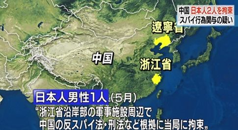 日本媒体报道画面
