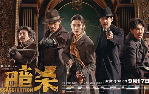 《暗杀》主角们的道具