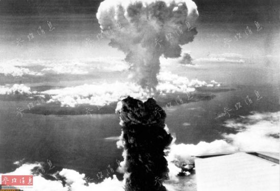 资料图:美军向日本广岛投掷原子弹后形成的冲天蘑菇云。