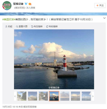 军报记者微博,拍摄这组照片的记者10月30日摄于西沙永兴岛