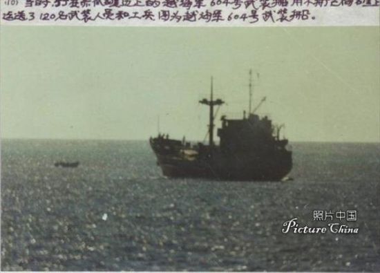 越南海军604号武装船