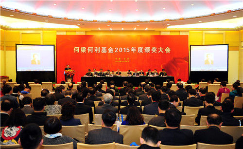 何梁何利基金2015年度颁奖大会现场。