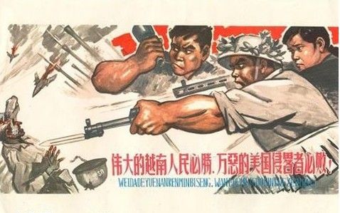 资料图:抗美援越宣传海报