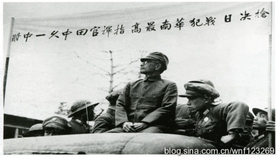 资料图:田中久一被押赴刑场